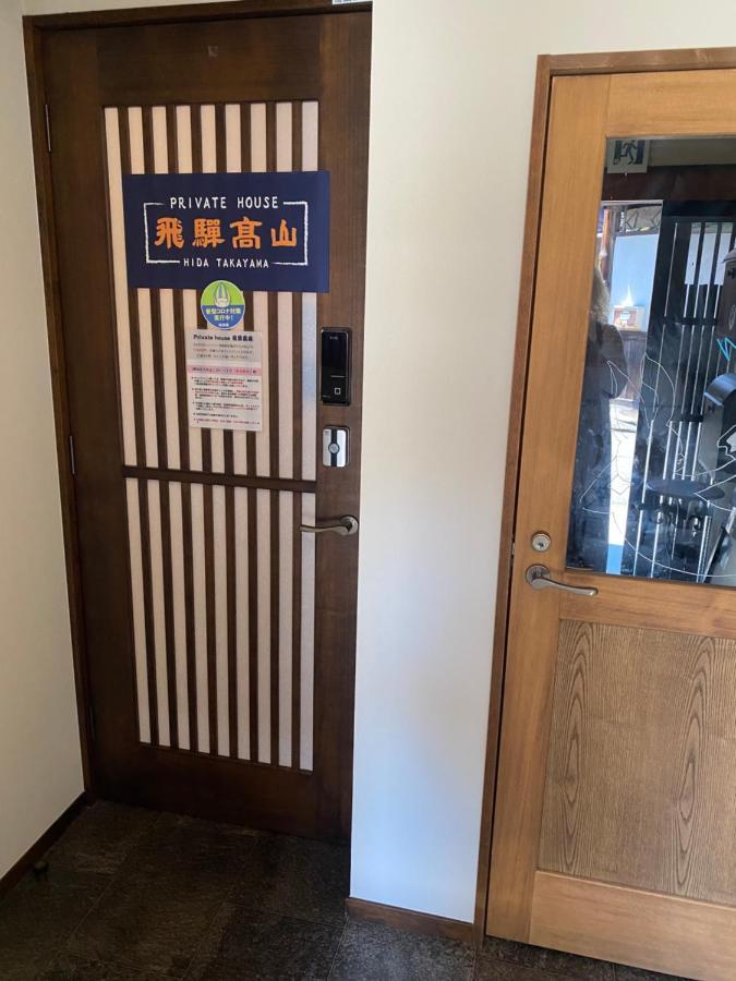 Private House Hidatakayama Такаяма Екстер'єр фото