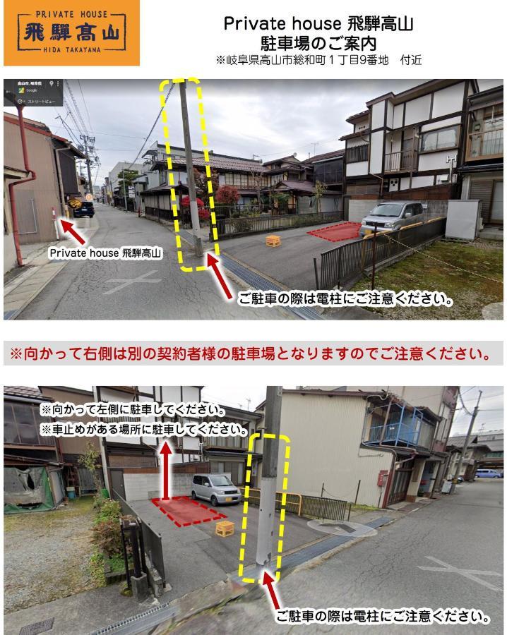 Private House Hidatakayama Такаяма Екстер'єр фото